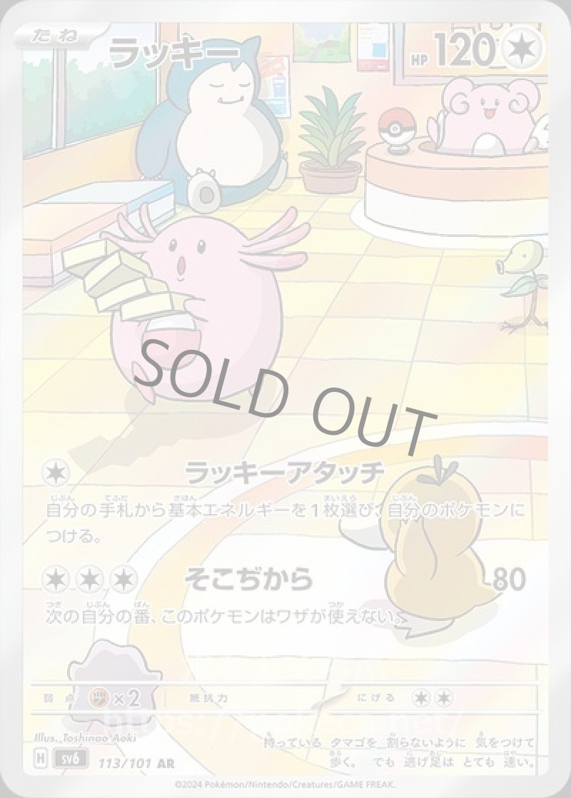 ラッキー AR