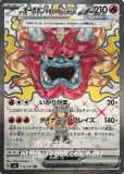 ルチアのアピール SAR(ポケモンカードsv7a 楽園ドラゴーナ)