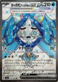 ポケモンカード テラスタル SR 20枚 まとめ売り 被りなし オーガポン ポケモンカードゲーム オーガポンいしずえのめんex (RR) テラス