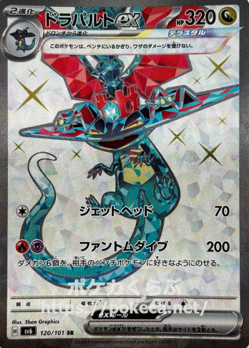 ポケモンカード　ドラパルトex　バクフーン　ガチ構築　60枚 Amazon.co.jp: ドラパルトex建築デッキ60枚 ガチ強 : おもちゃ