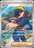 メロコ SR(ポケモンカードsv4K 古代の咆哮)