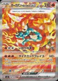 マスカーニャex SAR（スペシャルアートレア）(ポケモンカードsv1a