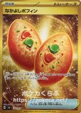 なかよしポフィン 改造ハンマー UR 改造ハンマー - カードラッシュ[ポケモン]
