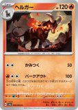 セレビィV(ポケモンカードs6k 漆黒のガイスト)