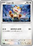 ポケモンカード ニャース ニャース(ポケモンカードsvD スタートデッキGenerations)