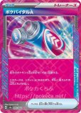 ACE SPEC |ポケカくらぶ