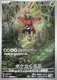 AR|ナイトワンダラー|ポケカくらぶ