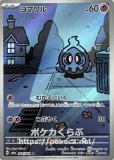 ARアートレア |ポケカくらぶ (Page 2) ARアートレア |ポケカくらぶ (Page 2)