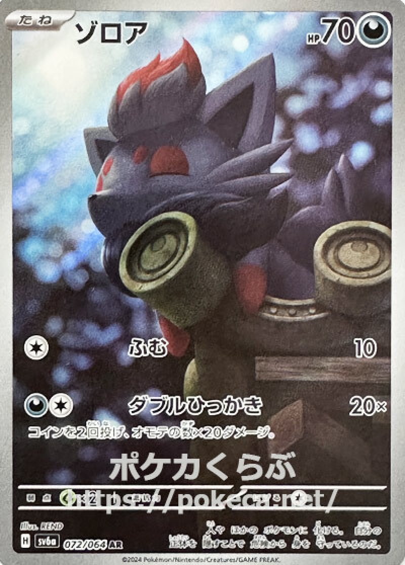 ポケモンカード ナイトワンダラー AR 12種 コンプ セット タッツー AR(ポケモンカードsv6a ナイトワンダラー)