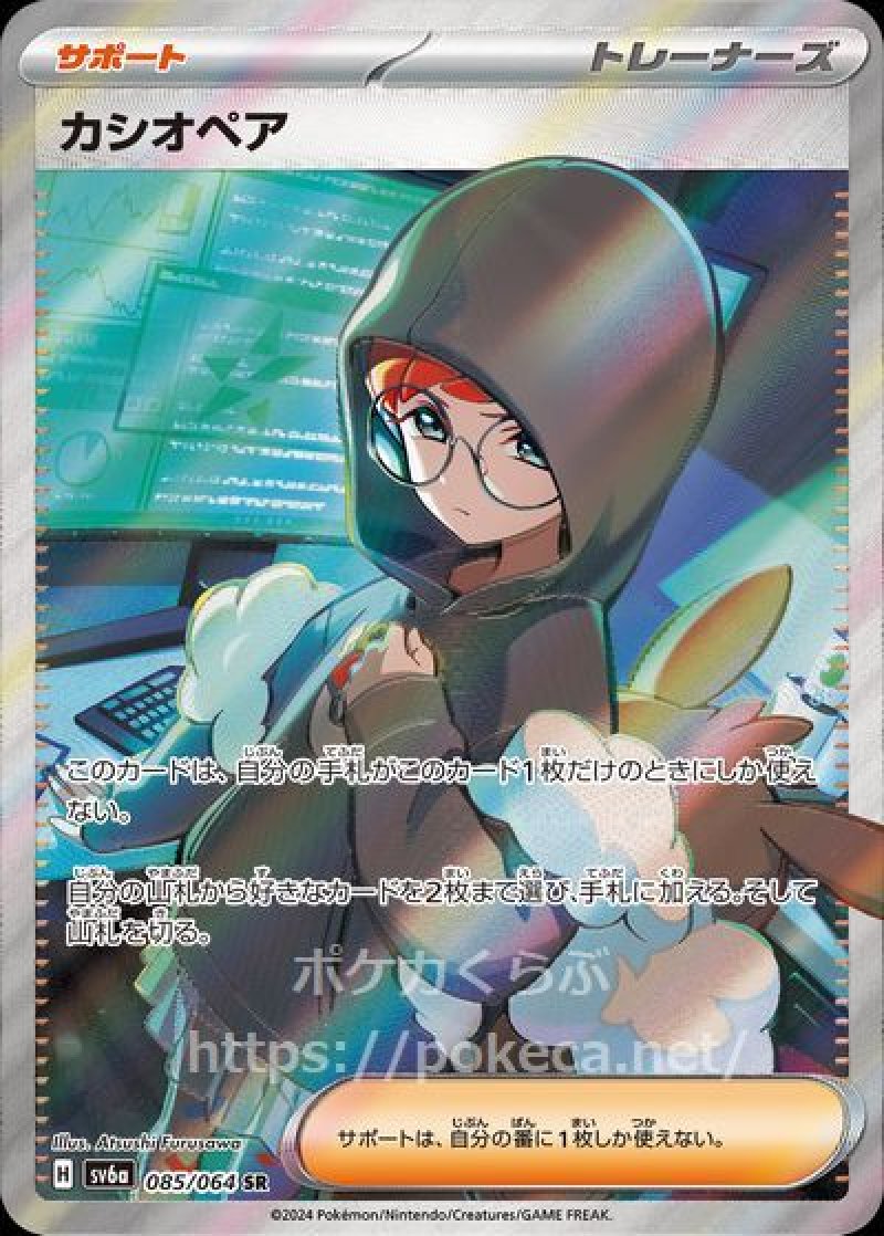 【PSA10】 ポケモンカード カシオペア SR PSA10鑑定済】カシオペア《SR》{085/064}[-] - シンソク