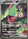 【即日発送】【美品】ヒビキのホウオウex SAR SV9a 熱風のアリーナ