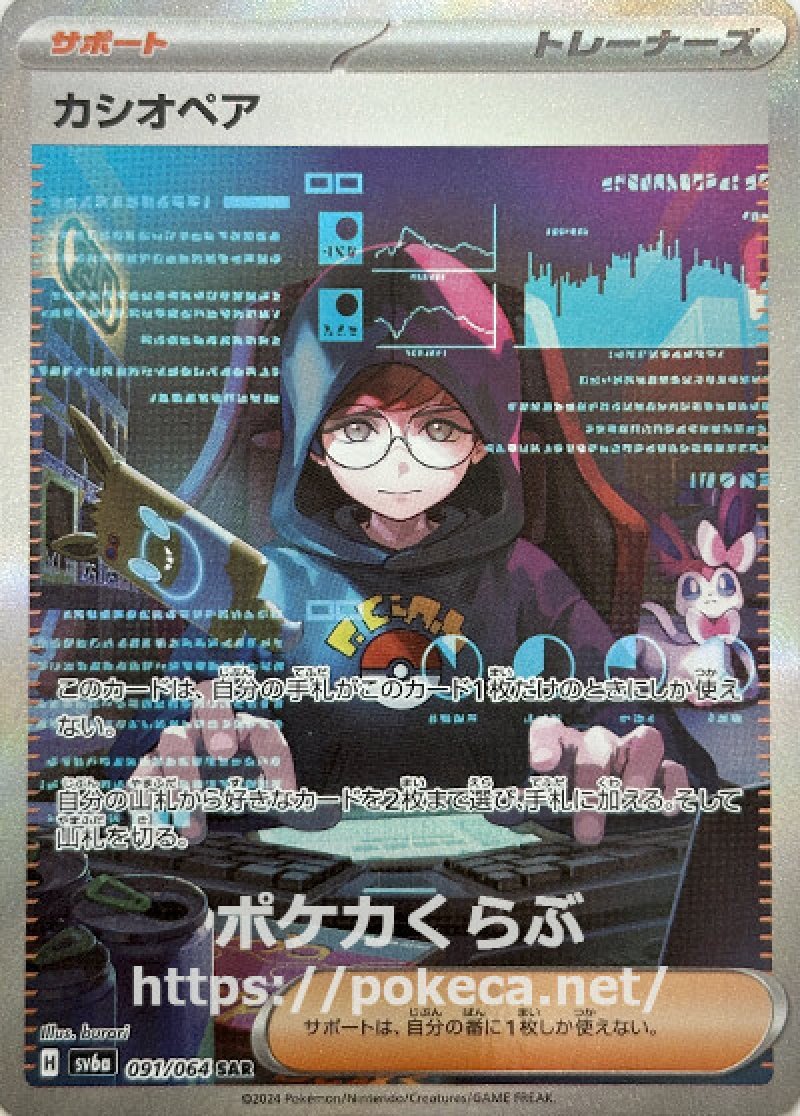 カシオペア SAR PSA10 ポケモンカード ナイトワンダラー sv6a 71mcsmrHMfL._UF350,350_QL50_.jpg