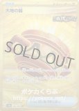 UR|ナイトワンダラー|ポケカくらぶ