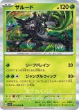 キラカード50円均一 |ポケカくらぶ