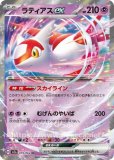 楽園ドラゴーナ|ポケカくらぶ