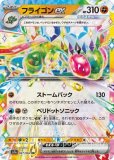 韓国公式 ポケカ ポケモンカード　楽園ドラゴーナ　２箱　BOX E141 Amazon.co.jp: ポケモンカードゲーム スカーレット&バイオレット