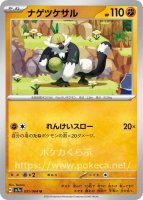 ピカチュウ（ワイルドボルト）(ポケモンカードs10b Pokemon GO)