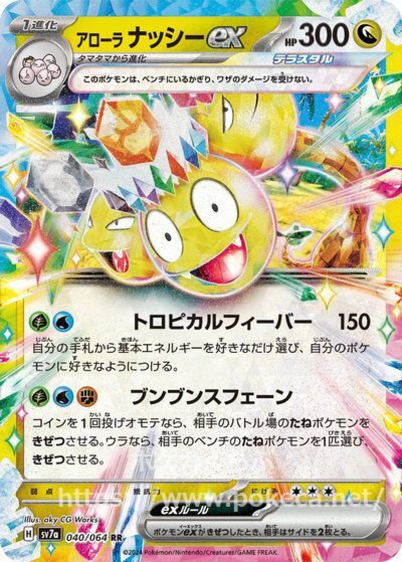 ポケモンカードゲーム　楽園ドラゴーナ　テラスタルフェスex 楽天市場】テラスタルフェスex ポケモンカード テラスタル