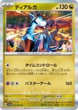 R|楽園ドラゴーナ|ポケカくらぶ