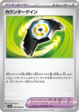 ポケモンのどうぐ |ポケカくらぶ