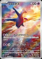 メタグロス AR(ポケモンカードsv5M サイバージャッジ)