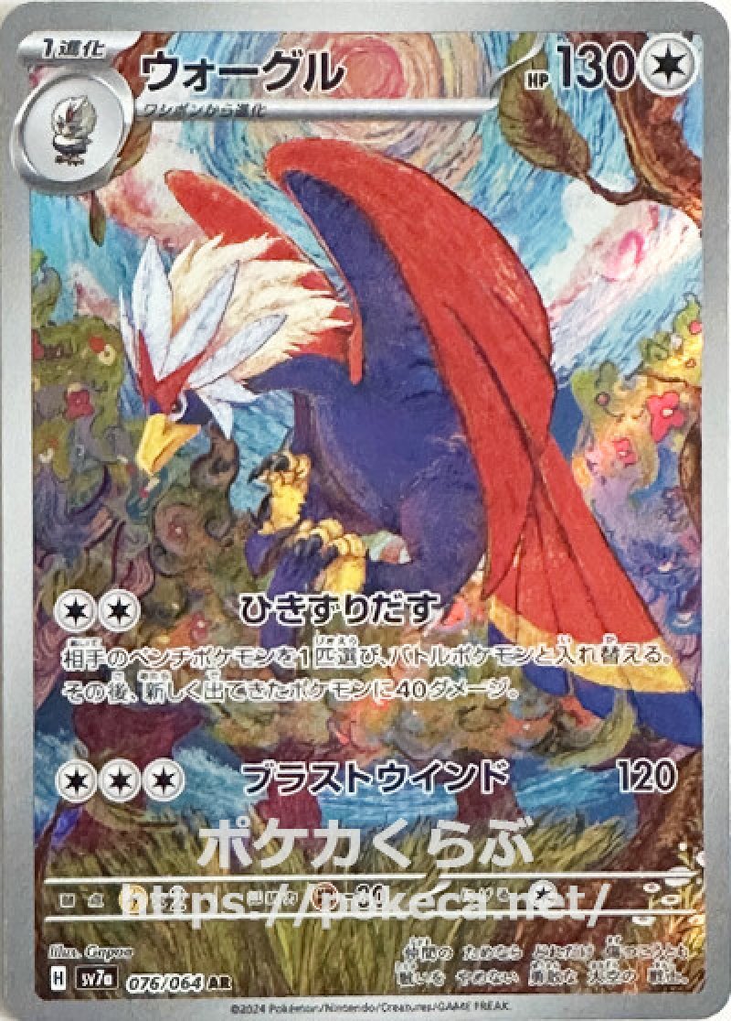 ウォーグル AR