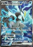 レッド＆グリーン SR(ポケモンカードsm12 オルタージェネシス)
