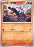 ヤドラン(ポケモンカードs10b Pokemon GO)