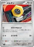 136枚　ジュラルドン プロモ 195/SV-P スペシャルバトルセットex ジュラルドン - Scarlet & Violet Promotional Cards (SVP) #195