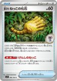 ステラミラクル　C、U、R、RR、トレーナーズ　コンプリートセット＋おまけ Pokémon TCG】SV7 Stellar Miracle ALL Card List Japanese