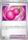 ステラミラクル　C、U、R、RR、トレーナーズ　コンプリートセット＋おまけ ポケモンカードゲーム スカーレット&バイオレット 拡張パック