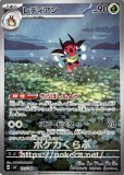 AR|ステラミラクル|ポケカくらぶ AR|ステラミラクル|ポケカくらぶ