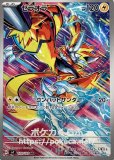 バクガメス AR(ポケモンカードsv7ステラミラクル)