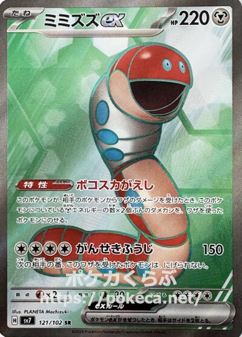 メ*テ様 ポケモンカード　クララ　SR PSA10】クララ (SR) {082/070} [S5a] - magi通販【ポケモン