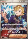 ルチアのアピール SAR(ポケモンカードsv7a 楽園ドラゴーナ)