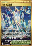 ラッキー AR(ポケモンカードsv6 変幻の仮面) ラッキー AR(ポケモンカードsv6 変幻の仮面)
