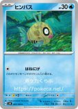 ミロカロスex(ポケモンカードsv8 超電ブレイカー)