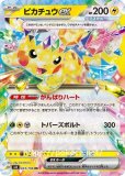 超電ブレイカー|ポケカくらぶ (Page 1) 超電ブレイカー|ポケカくらぶ (Page 1)