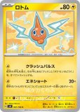 ヨノワール(ポケモンカードsv8a テラスタルフェスex)