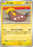 フォッコ