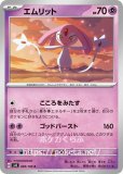ユクシー