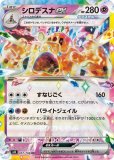 きらめく結晶(ACE SPEC)(ポケモンカードsv7ステラミラクル) きらめく結晶(ACE SPEC)(ポケモンカードsv7ステラミラクル)
