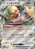 超電ブレイカー|ポケカくらぶ