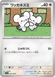 メイのはげまし SAR(ポケモンカードm3 ムニキスゼロ)