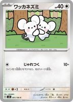 メタモン AR(ポケモンカードs12a VSTARユニバース)