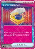 ハイパーボール UR ハイパーボール(UR){グッズ}〈126/100〉[S9] – 晴れる屋2