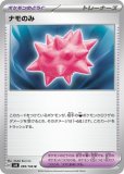 ポケモンのどうぐ |ポケカくらぶ