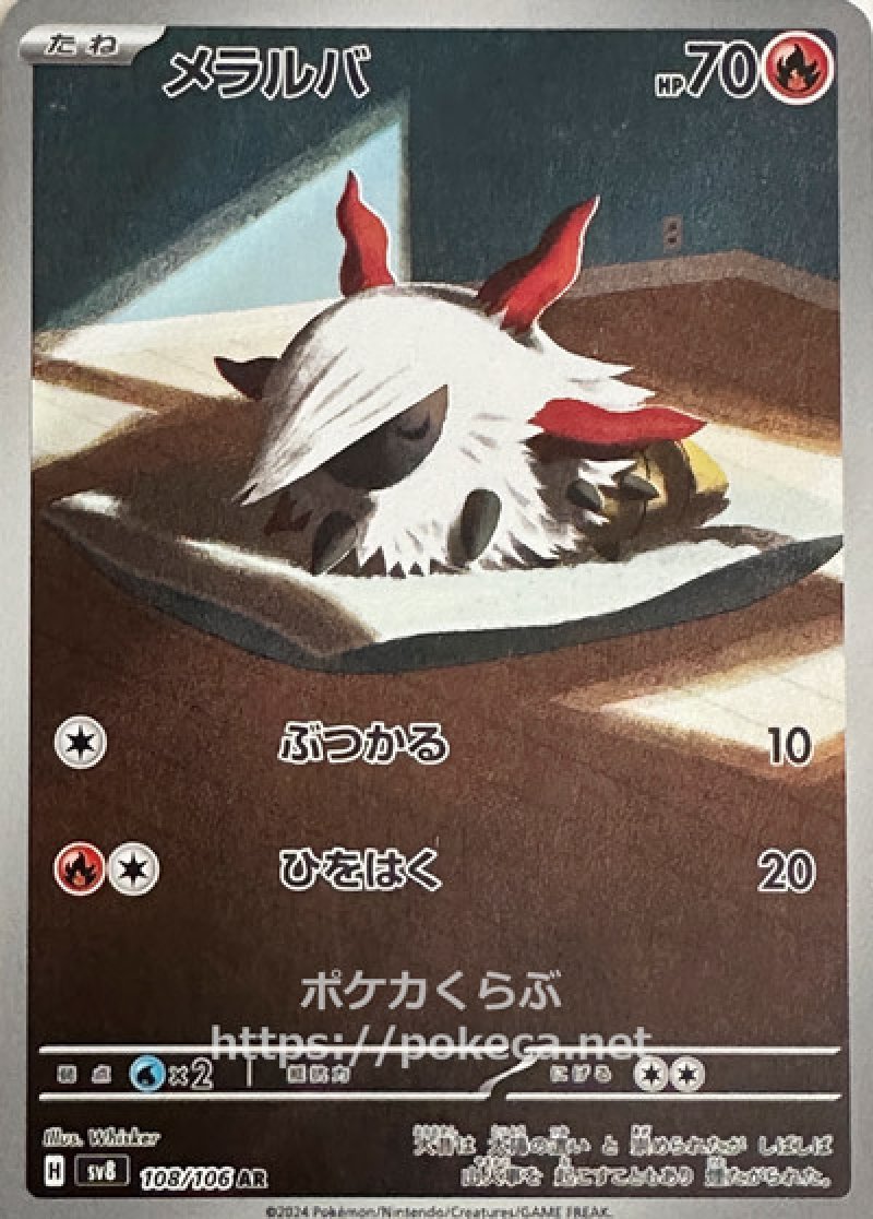 ポケモンカード　AR　CHR　まとめ売り　200枚 ポワルン　マナフィ　メラルバ ポケモンカード AR CHR まとめ売り 200枚 ポワルン マナフィ