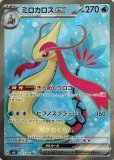 ニュートラルセンター（ACE SPEC）(ポケモンカードsv8a テラスタル
