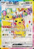【PSA10連番】超電ブレイカー ステラ SR コンプセット 連番】ピカチュウ sr psa10 超電ブレイカー - メルカリ